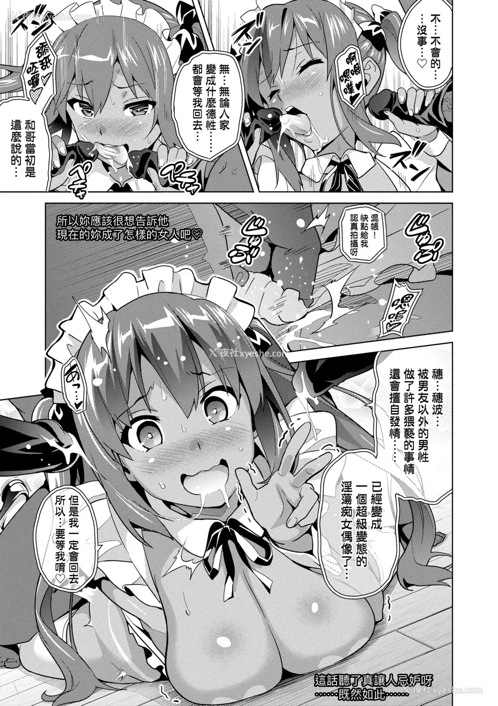 112P - [武田弘光] いま♡りあ｜梦想成真 [中国翻訳] [无修正] [DL版]