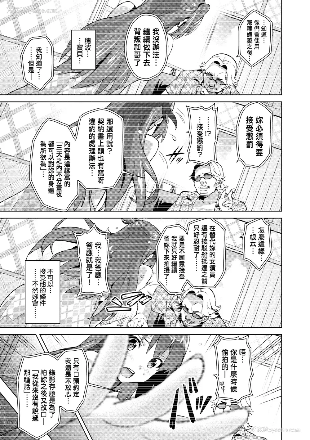 116P - [武田弘光] いま♡りあ｜梦想成真 [中国翻訳] [无修正] [DL版]