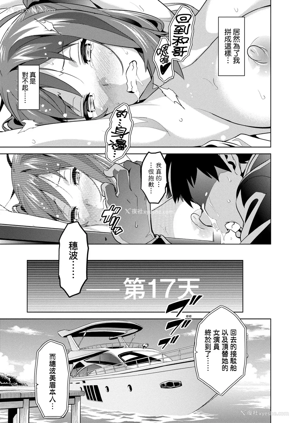 120P - [武田弘光] いま♡りあ｜梦想成真 [中国翻訳] [无修正] [DL版]