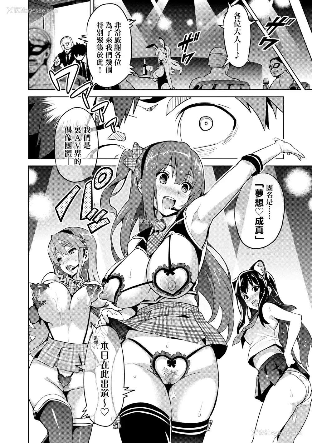 125P - [武田弘光] いま♡りあ｜梦想成真 [中国翻訳] [无修正] [DL版]