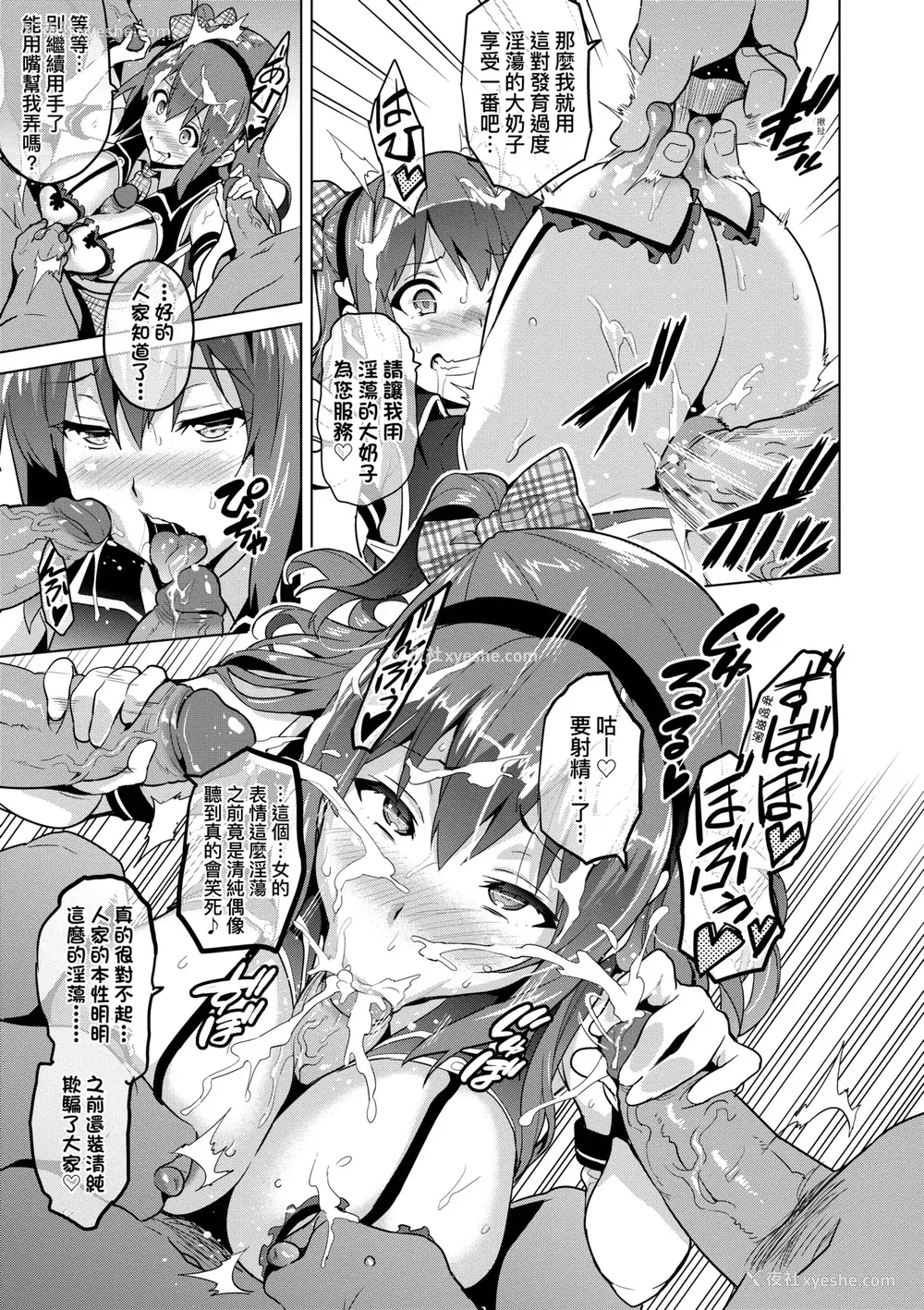 134P - [武田弘光] いま♡りあ｜梦想成真 [中国翻訳] [无修正] [DL版]