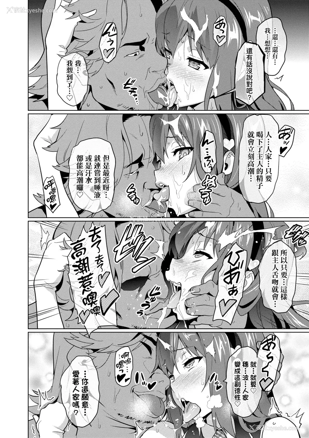 139P - [武田弘光] いま♡りあ｜梦想成真 [中国翻訳] [无修正] [DL版]