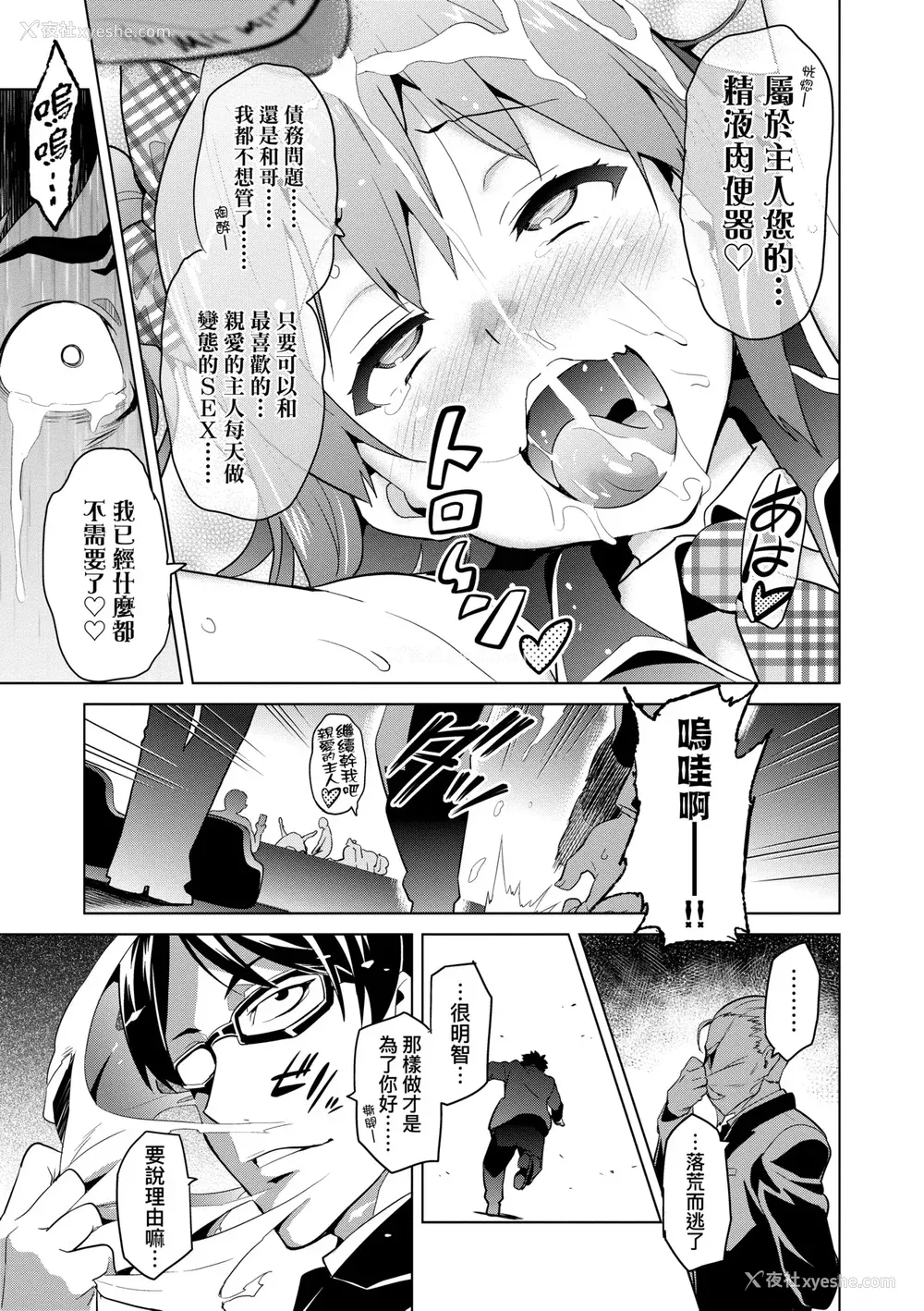 142P - [武田弘光] いま♡りあ｜梦想成真 [中国翻訳] [无修正] [DL版]