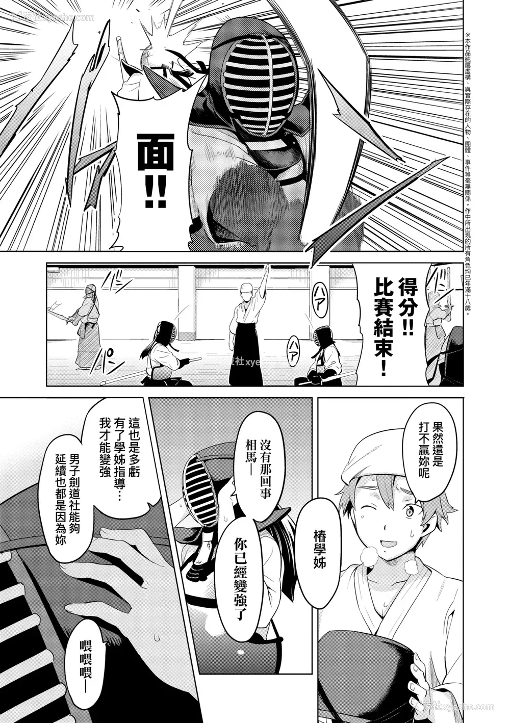 146P - [武田弘光] いま♡りあ｜梦想成真 [中国翻訳] [无修正] [DL版]