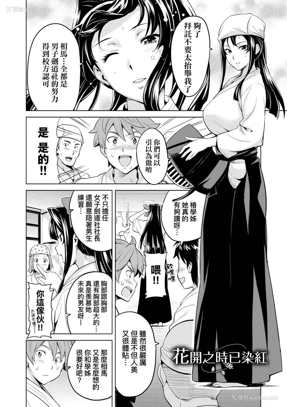147P - [武田弘光] いま♡りあ｜梦想成真 [中国翻訳] [无修正] [DL版]