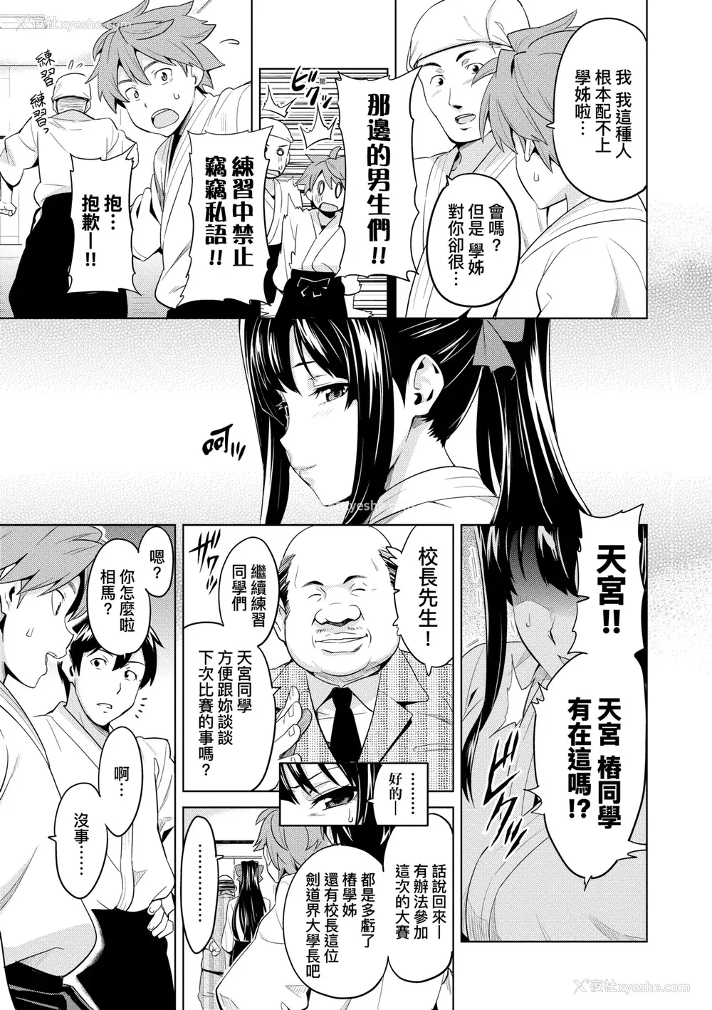 148P - [武田弘光] いま♡りあ｜梦想成真 [中国翻訳] [无修正] [DL版]