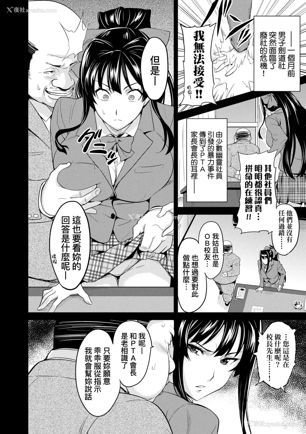 151P - [武田弘光] いま♡りあ｜梦想成真 [中国翻訳] [无修正] [DL版]