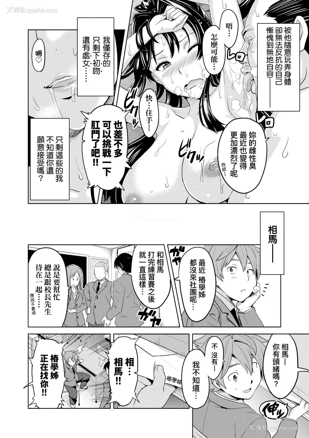 157P - [武田弘光] いま♡りあ｜梦想成真 [中国翻訳] [无修正] [DL版]