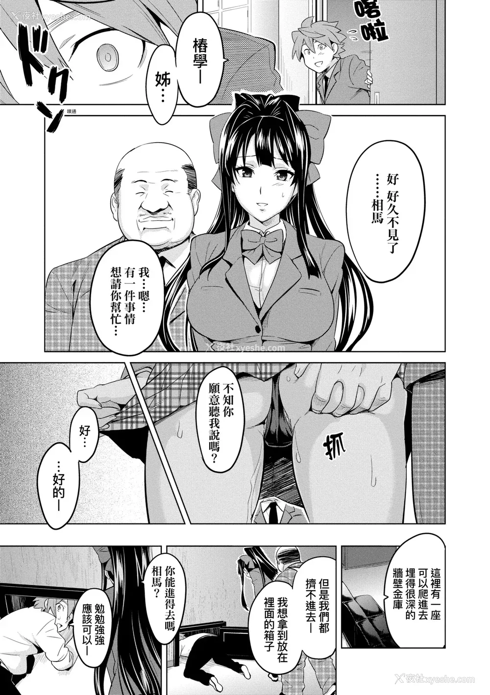 158P - [武田弘光] いま♡りあ｜梦想成真 [中国翻訳] [无修正] [DL版]