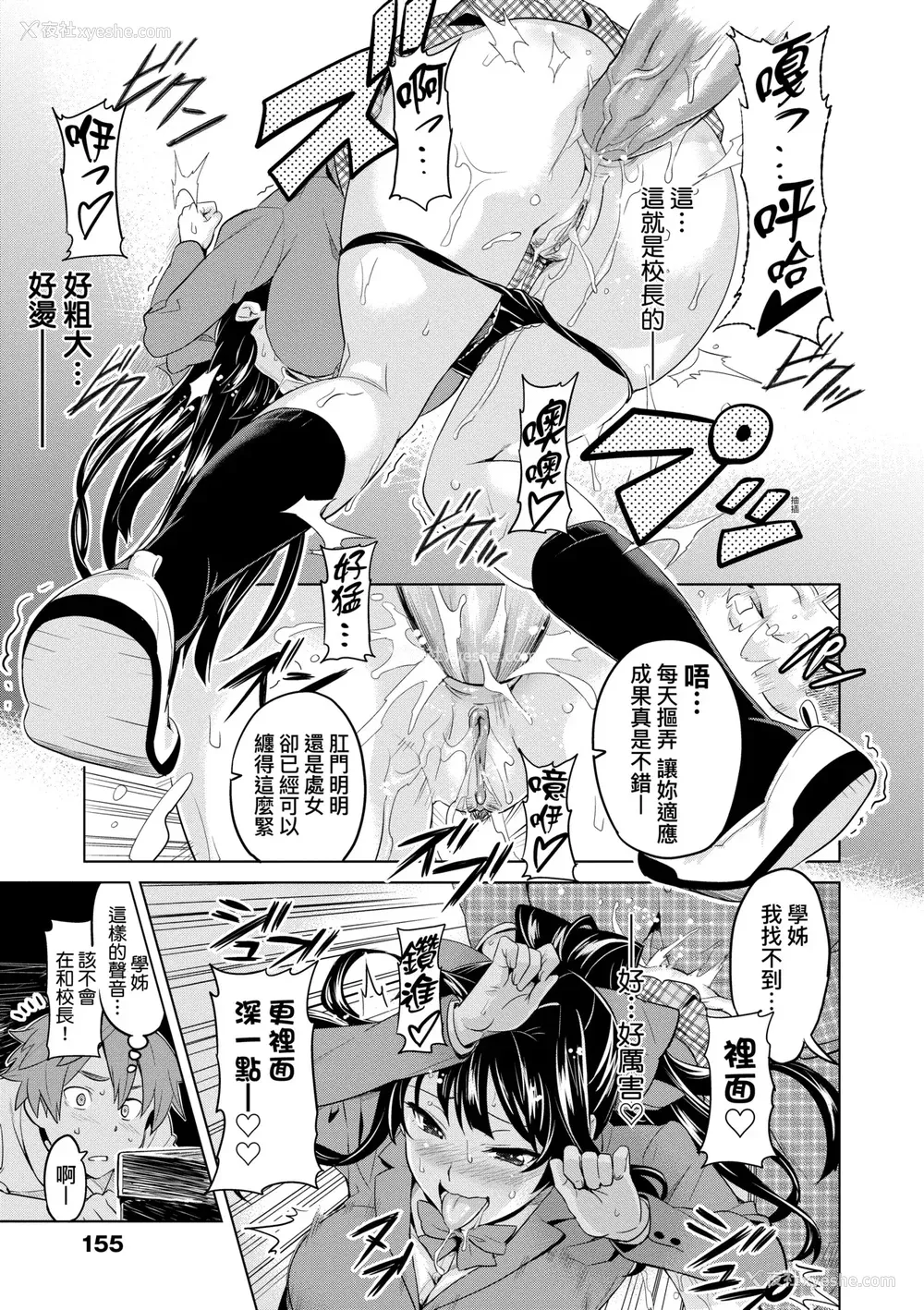 160P - [武田弘光] いま♡りあ｜梦想成真 [中国翻訳] [无修正] [DL版]