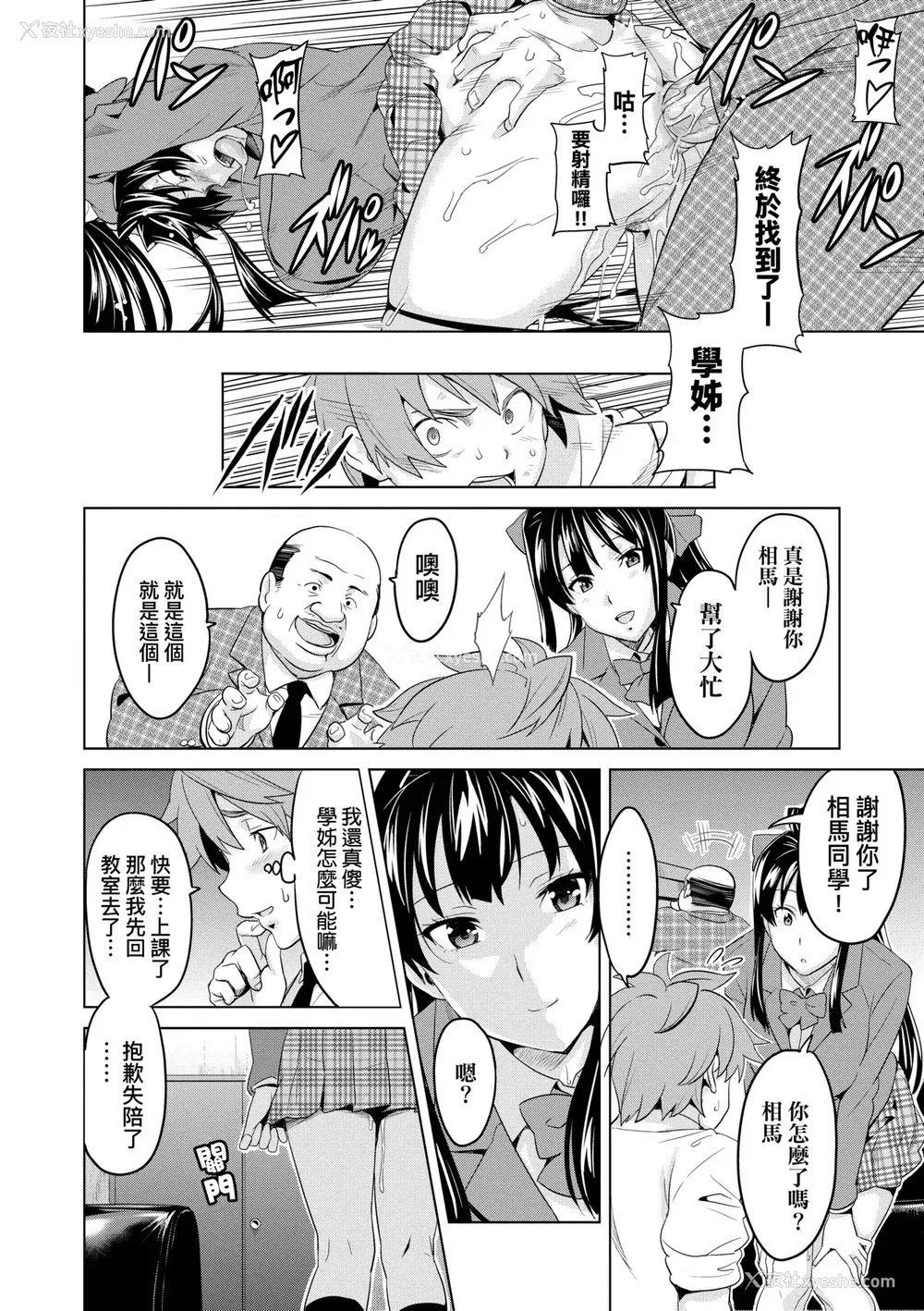 161P - [武田弘光] いま♡りあ｜梦想成真 [中国翻訳] [无修正] [DL版]
