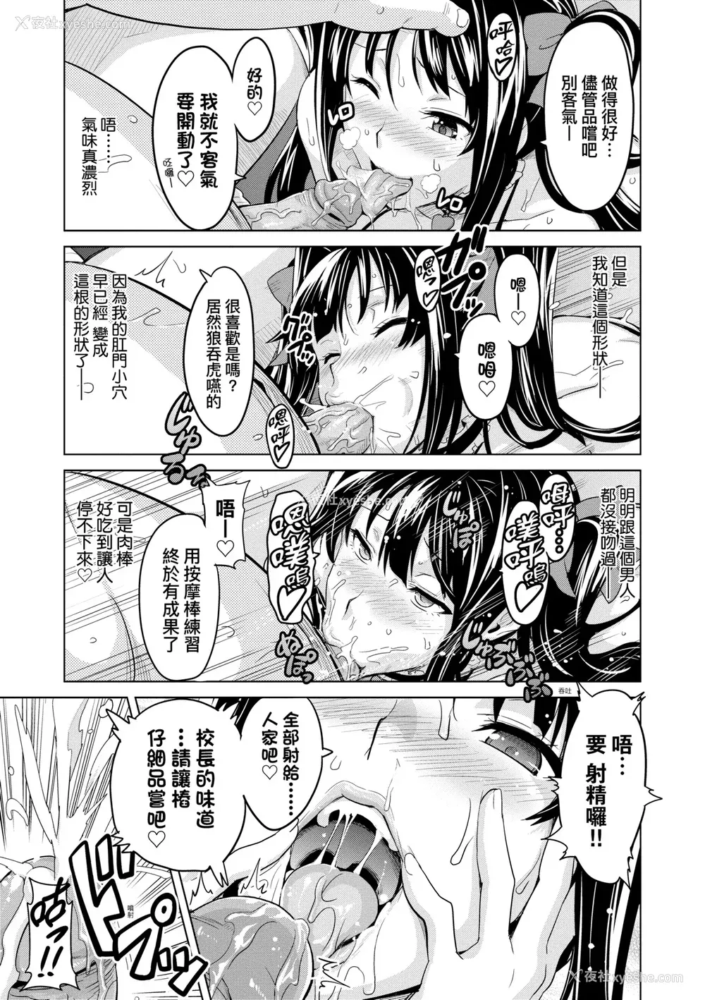 166P - [武田弘光] いま♡りあ｜梦想成真 [中国翻訳] [无修正] [DL版]