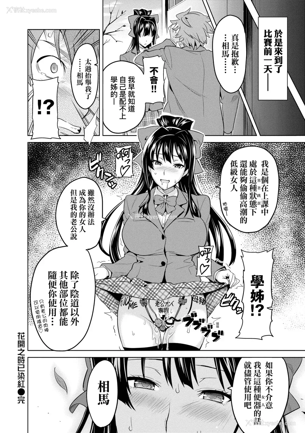 175P - [武田弘光] いま♡りあ｜梦想成真 [中国翻訳] [无修正] [DL版]
