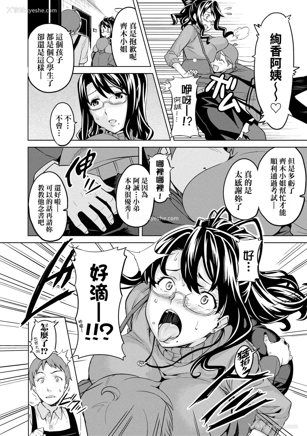 177P - [武田弘光] いま♡りあ｜梦想成真 [中国翻訳] [无修正] [DL版]