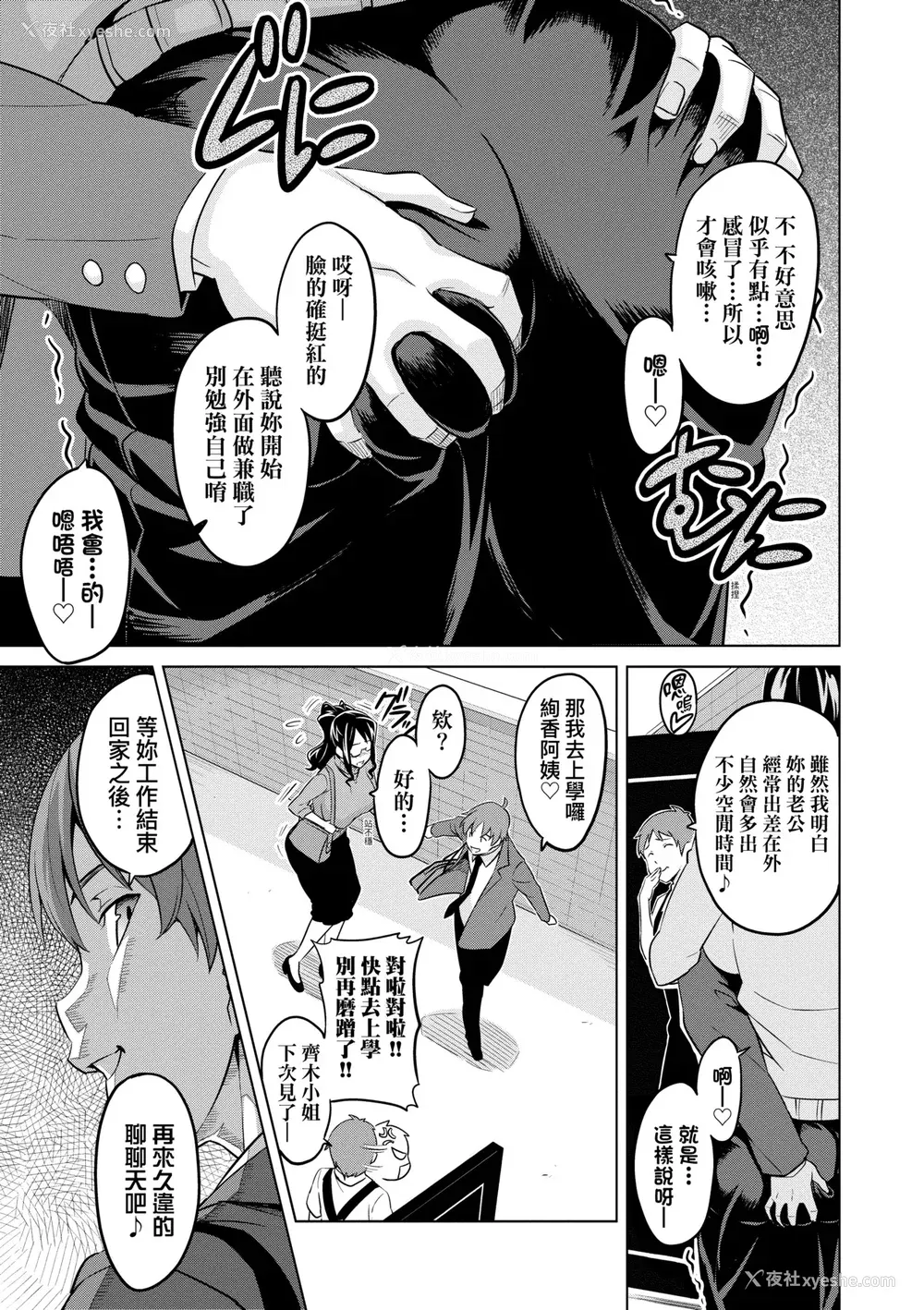 178P - [武田弘光] いま♡りあ｜梦想成真 [中国翻訳] [无修正] [DL版]