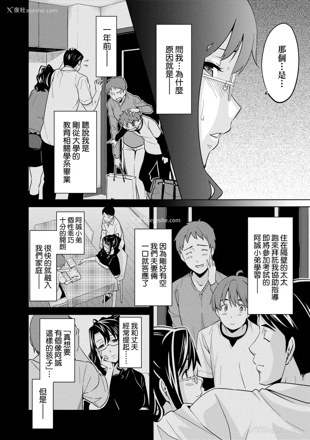 181P - [武田弘光] いま♡りあ｜梦想成真 [中国翻訳] [无修正] [DL版]