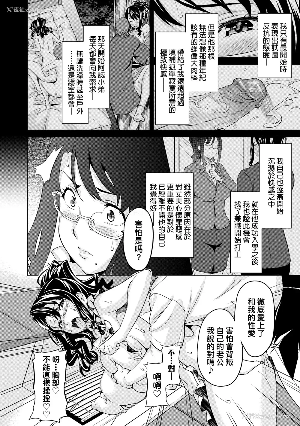 183P - [武田弘光] いま♡りあ｜梦想成真 [中国翻訳] [无修正] [DL版]