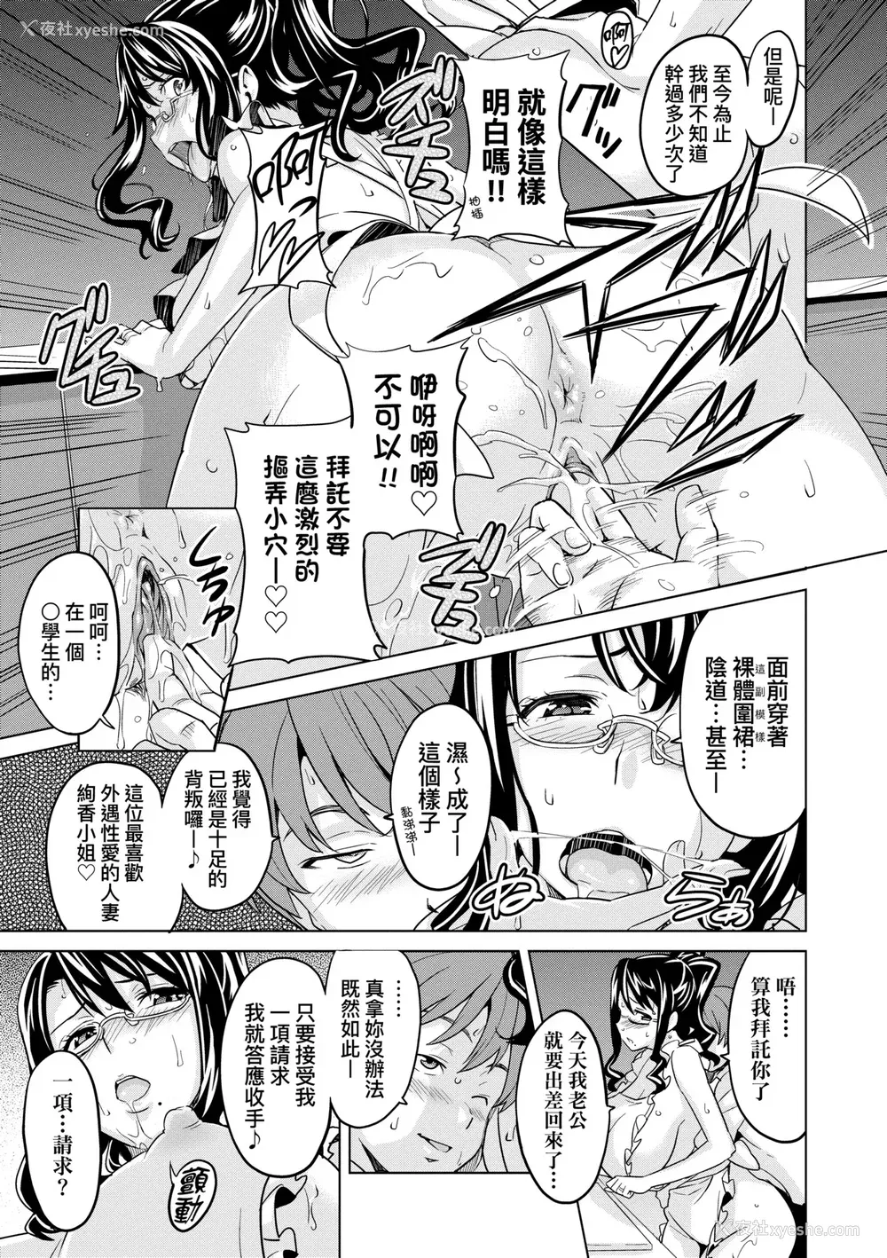 184P - [武田弘光] いま♡りあ｜梦想成真 [中国翻訳] [无修正] [DL版]