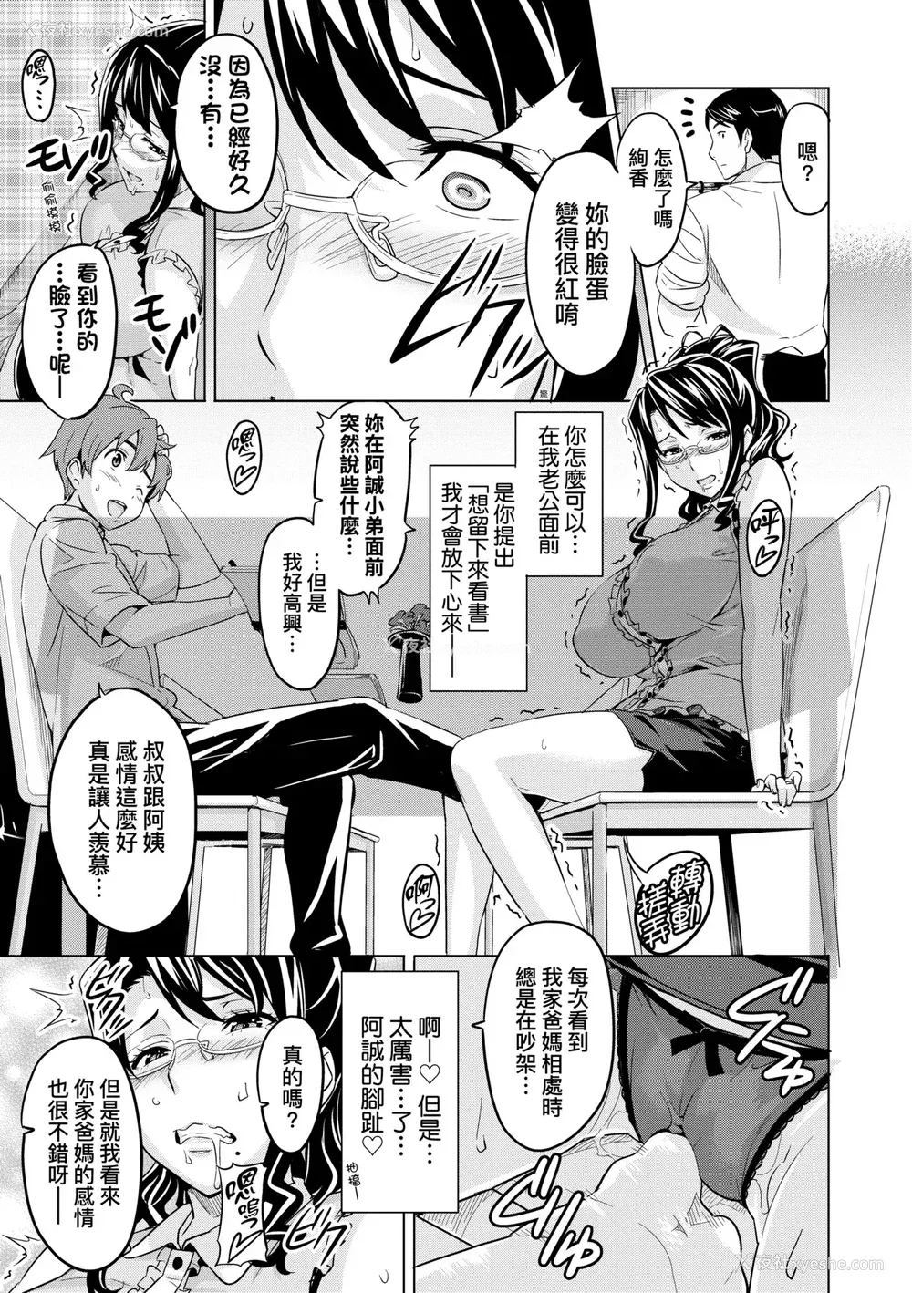 186P - [武田弘光] いま♡りあ｜梦想成真 [中国翻訳] [无修正] [DL版]