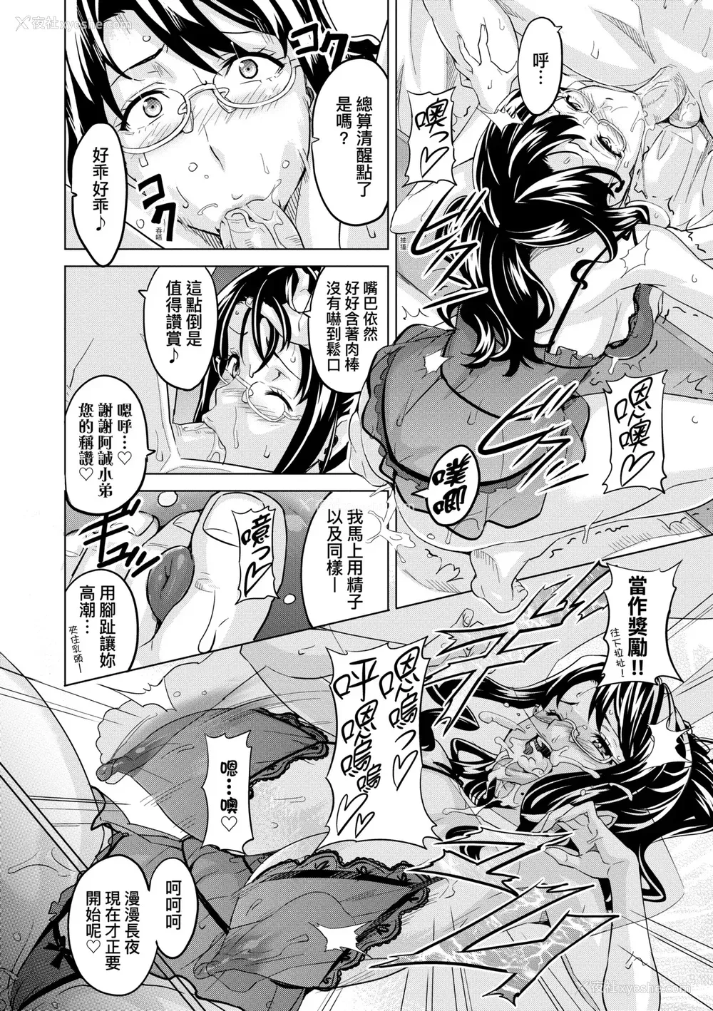 193P - [武田弘光] いま♡りあ｜梦想成真 [中国翻訳] [无修正] [DL版]