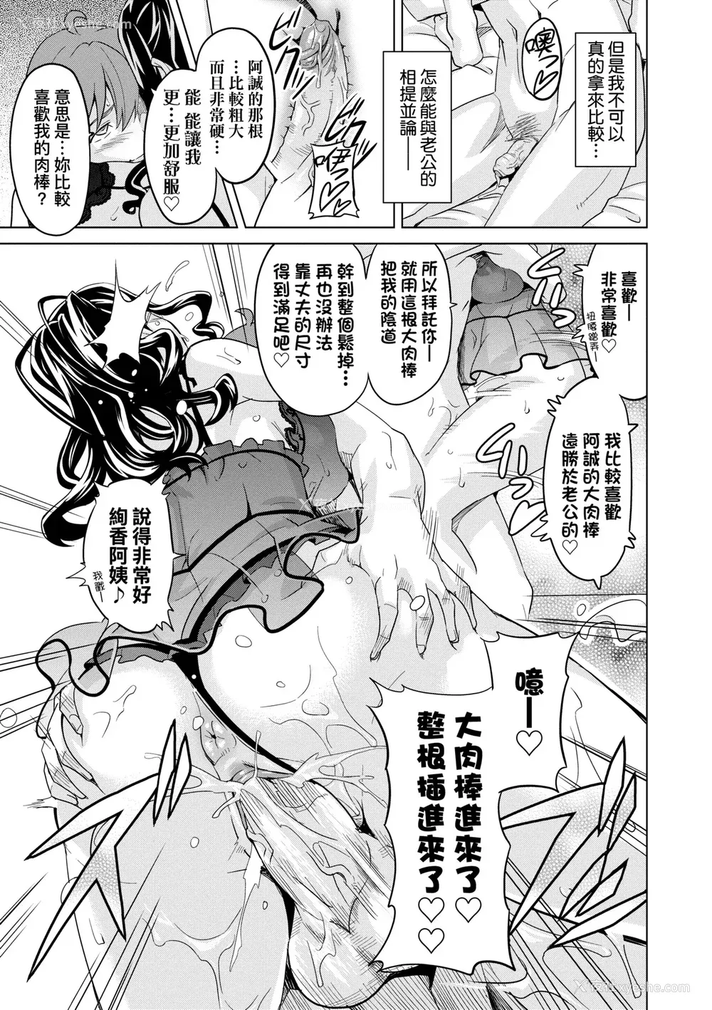 196P - [武田弘光] いま♡りあ｜梦想成真 [中国翻訳] [无修正] [DL版]
