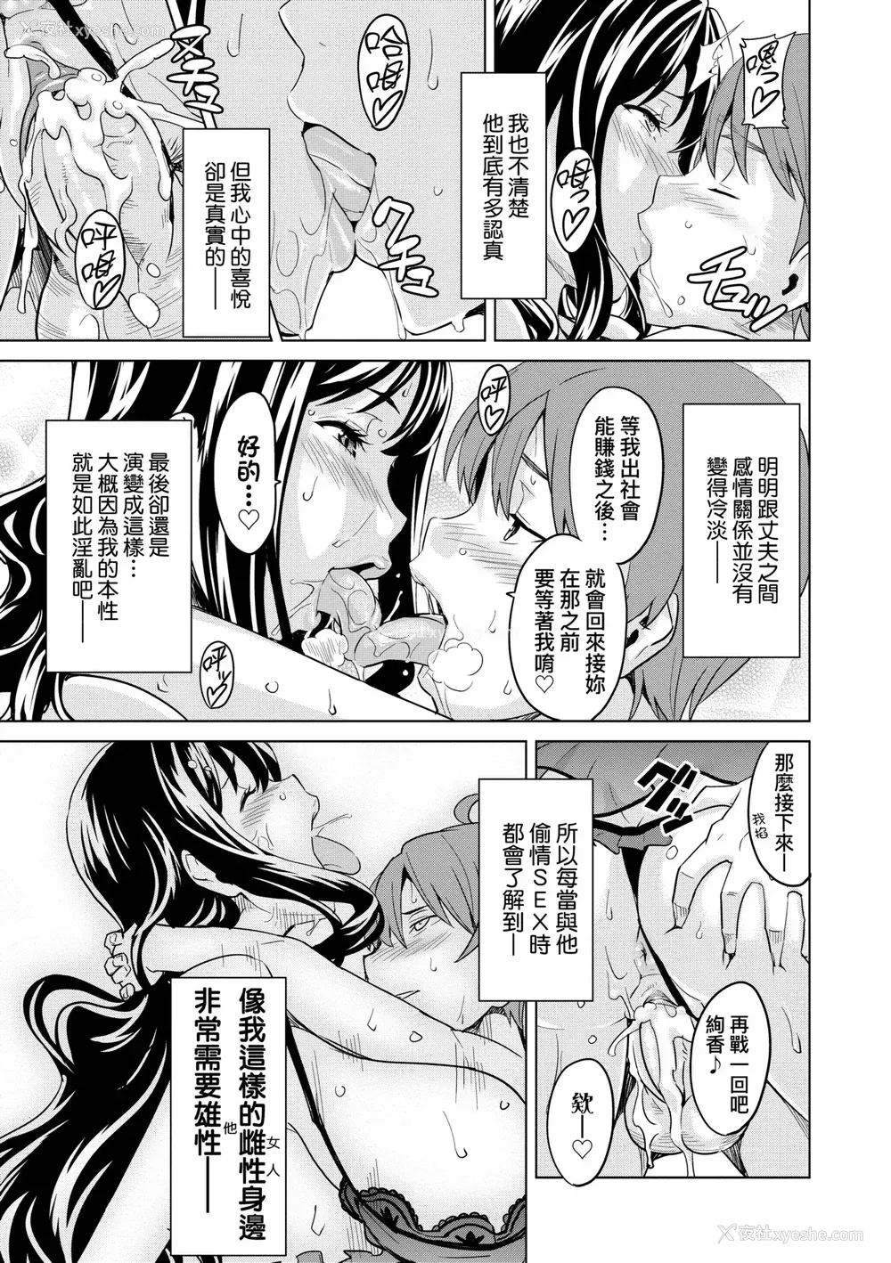 200P - [武田弘光] いま♡りあ｜梦想成真 [中国翻訳] [无修正] [DL版]