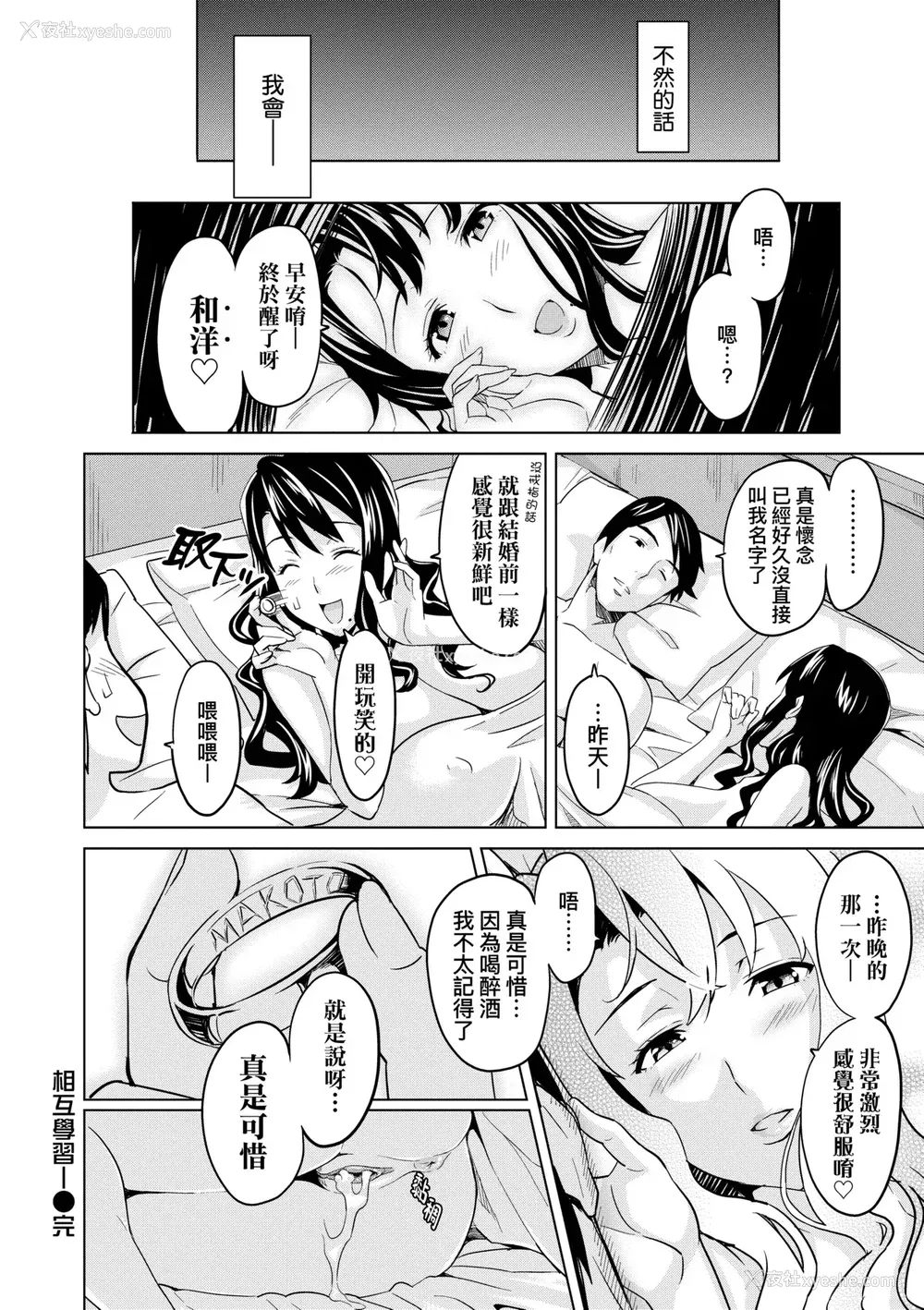 201P - [武田弘光] いま♡りあ｜梦想成真 [中国翻訳] [无修正] [DL版]