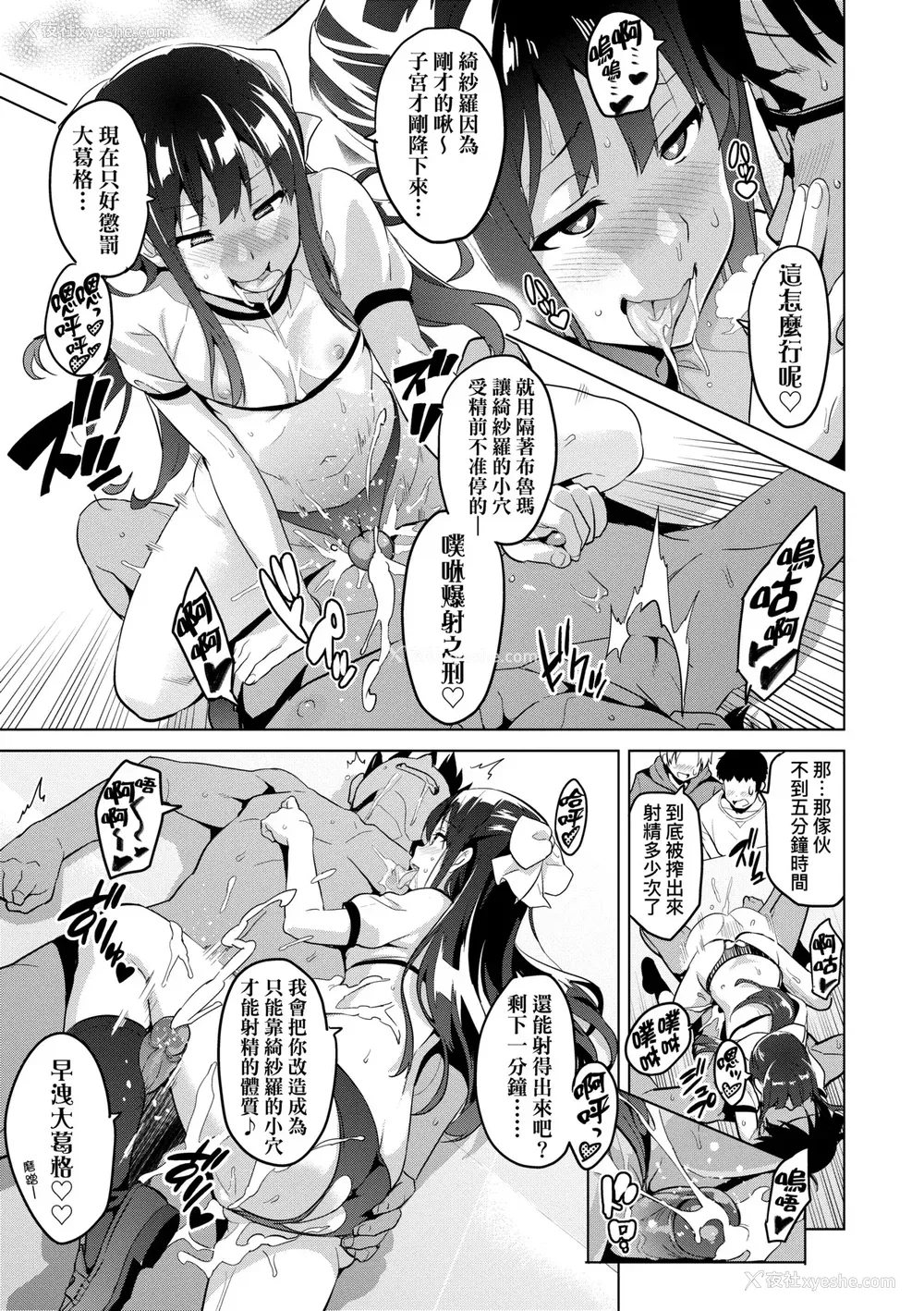 206P - [武田弘光] いま♡りあ｜梦想成真 [中国翻訳] [无修正] [DL版]