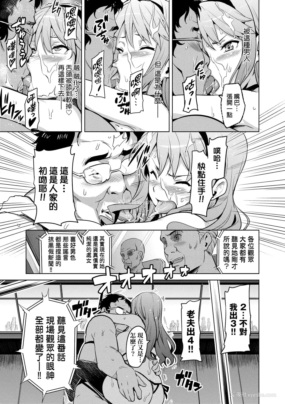 48P - [武田弘光] いま♡りあ｜梦想成真 [中国翻訳] [无修正] [DL版]