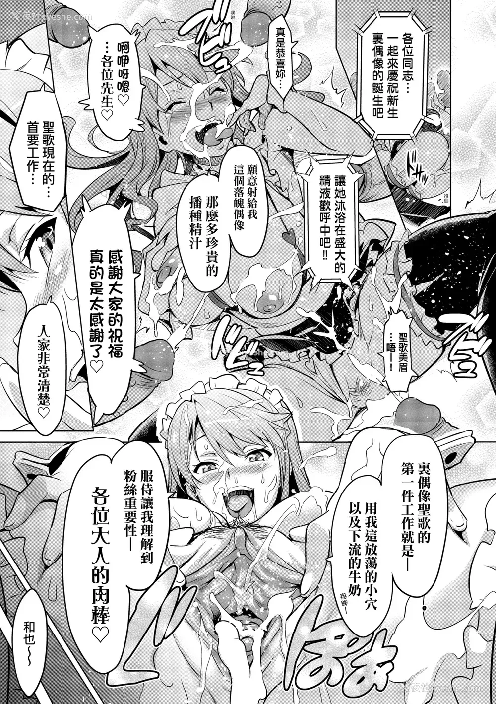 58P - [武田弘光] いま♡りあ｜梦想成真 [中国翻訳] [无修正] [DL版]