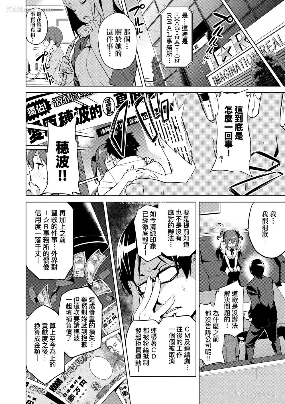 63P - [武田弘光] いま♡りあ｜梦想成真 [中国翻訳] [无修正] [DL版]