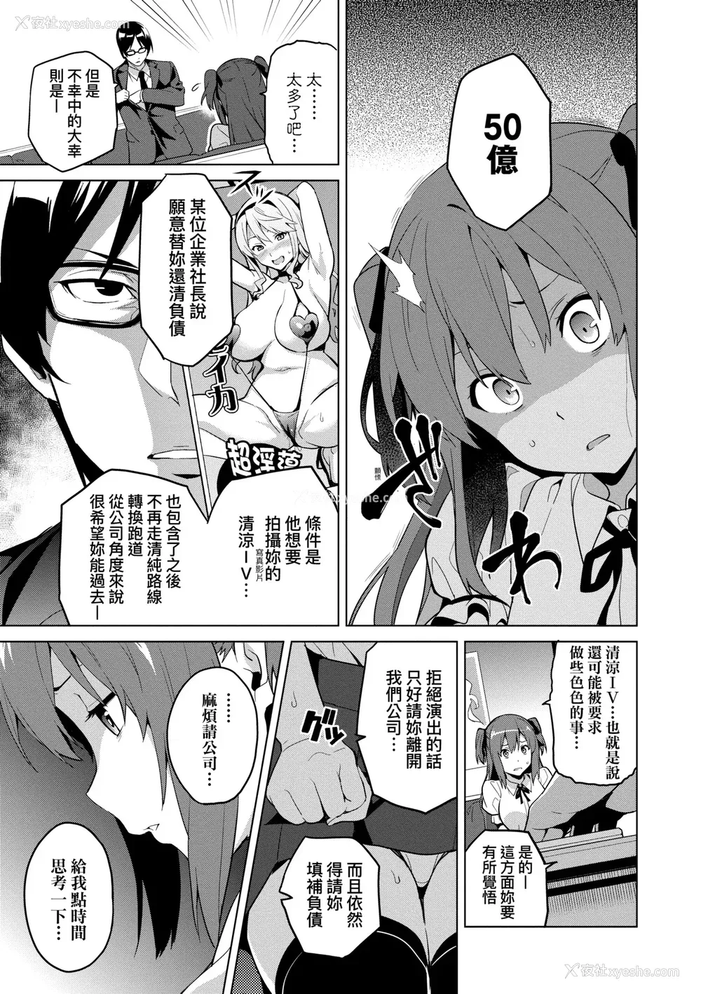 64P - [武田弘光] いま♡りあ｜梦想成真 [中国翻訳] [无修正] [DL版]