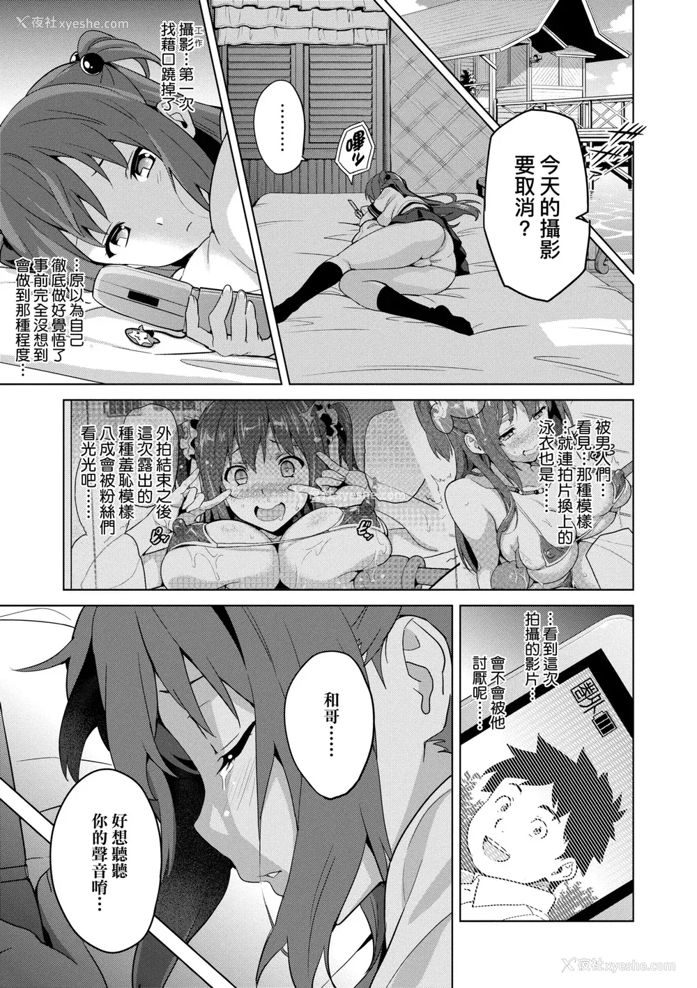 76P - [武田弘光] いま♡りあ｜梦想成真 [中国翻訳] [无修正] [DL版]
