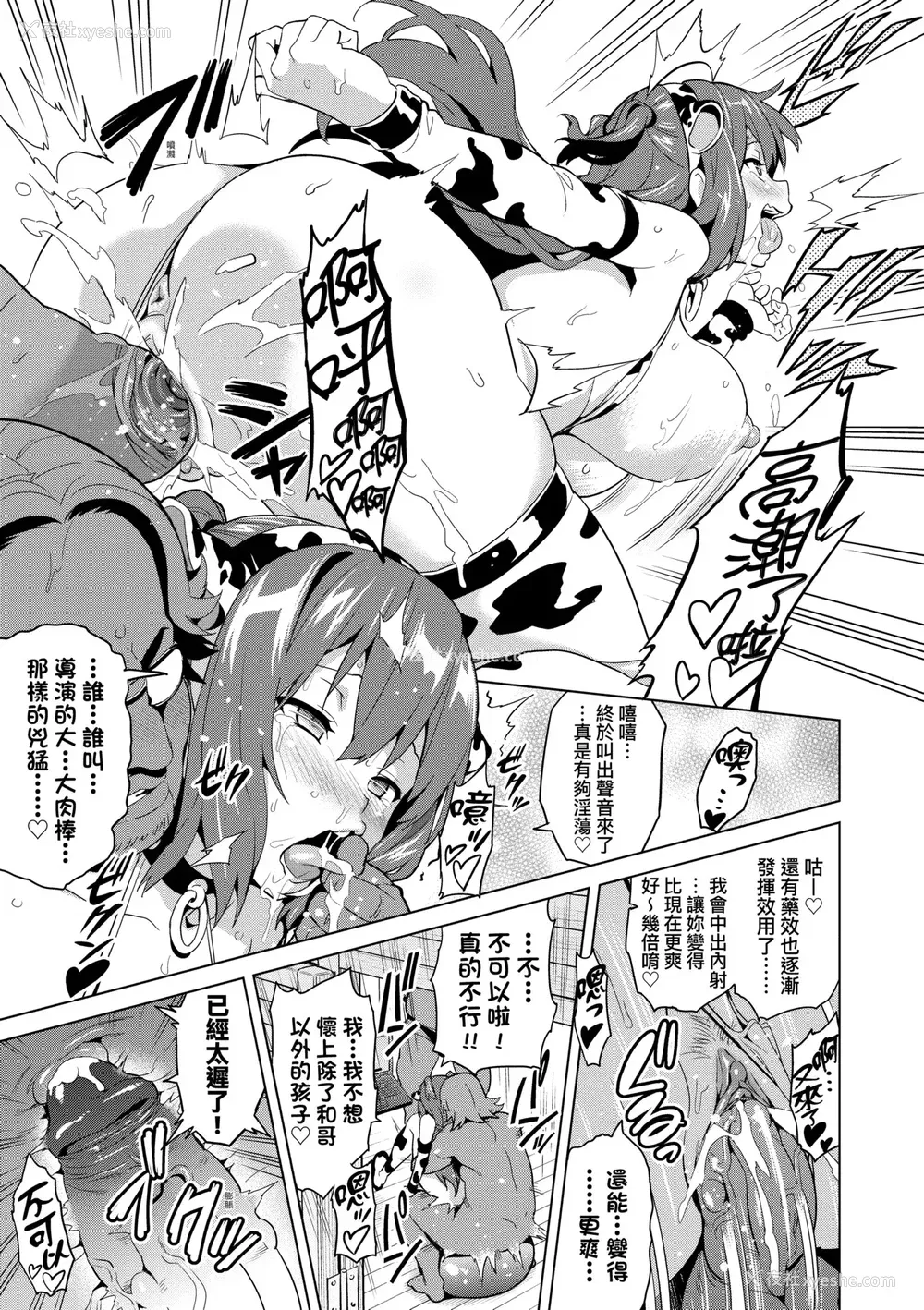 96P - [武田弘光] いま♡りあ｜梦想成真 [中国翻訳] [无修正] [DL版]