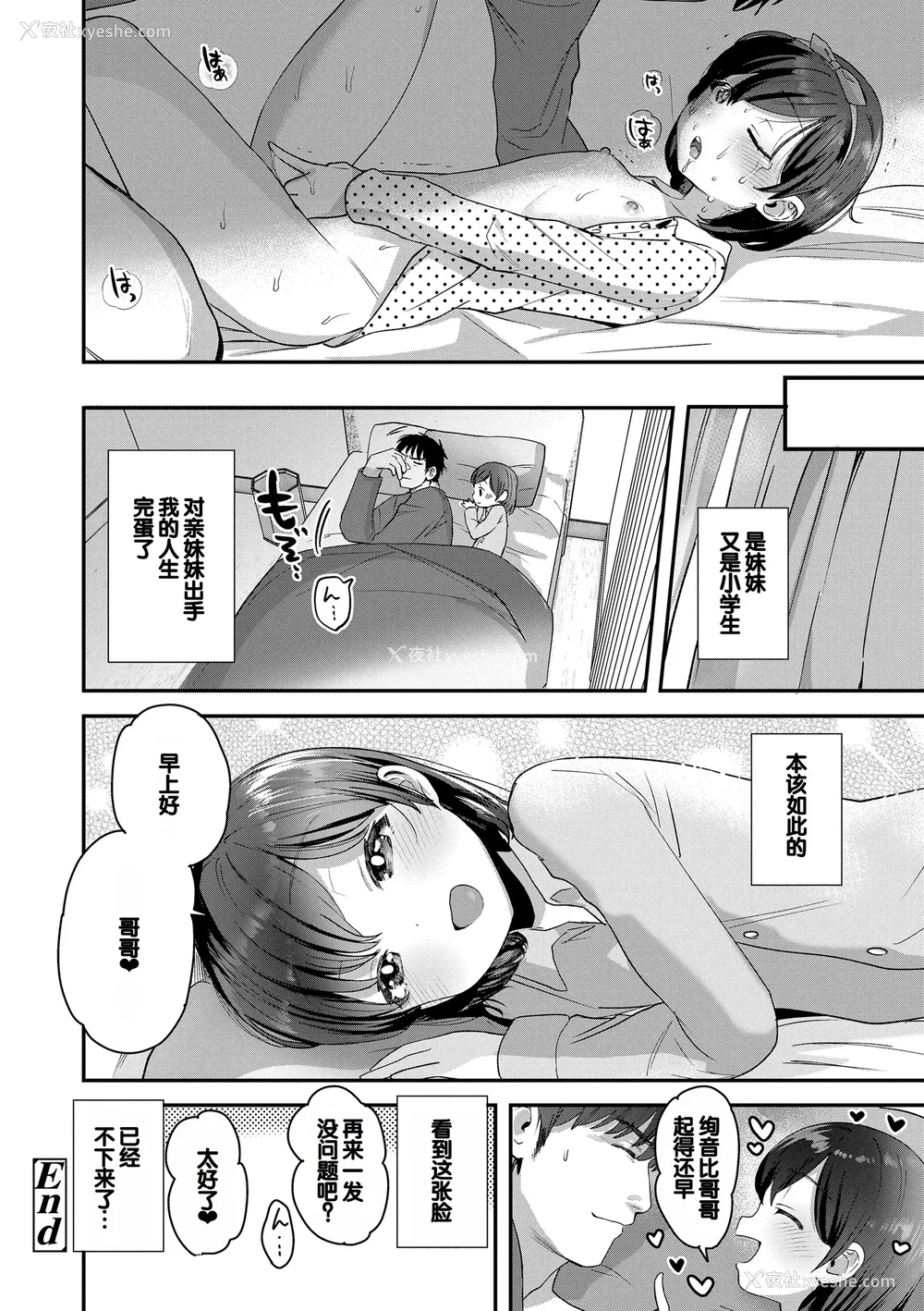 122P - [论伦理ろんり] ちいさなこの恋 [甜族星人赞助汉化] [DL版]