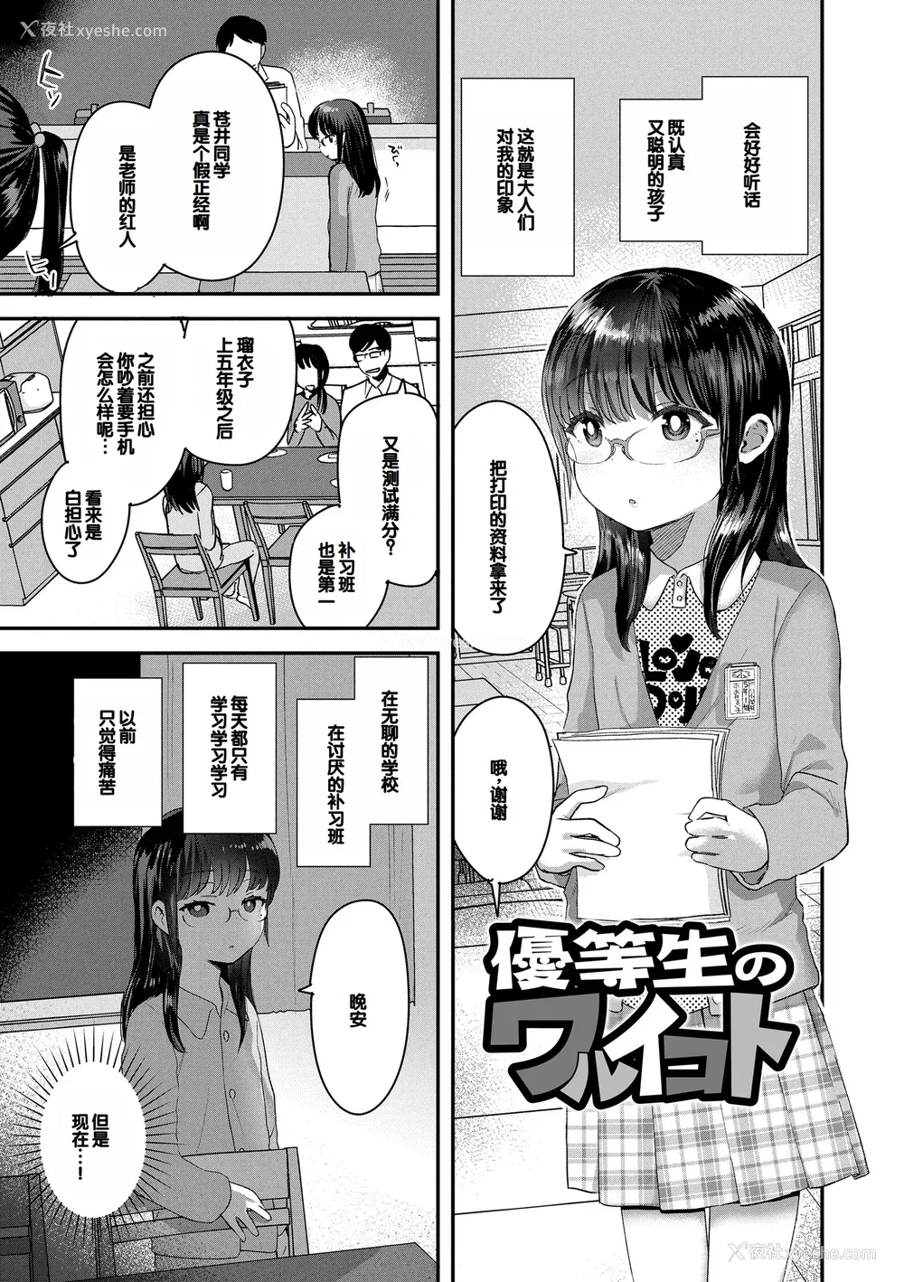 123P - [论伦理ろんり] ちいさなこの恋 [甜族星人赞助汉化] [DL版]