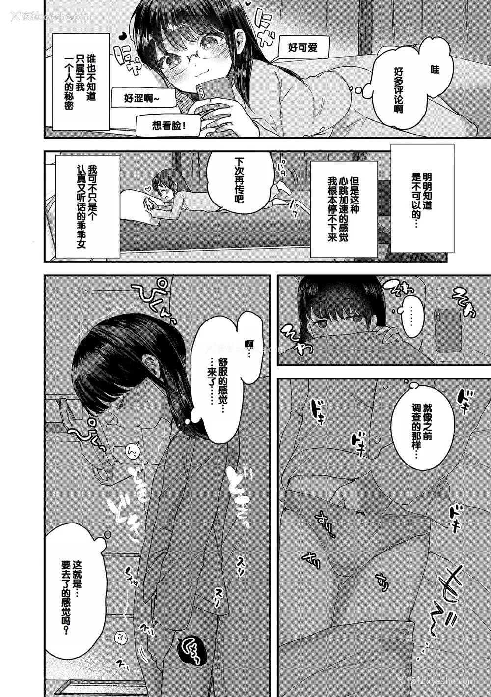 124P - [论伦理ろんり] ちいさなこの恋 [甜族星人赞助汉化] [DL版]
