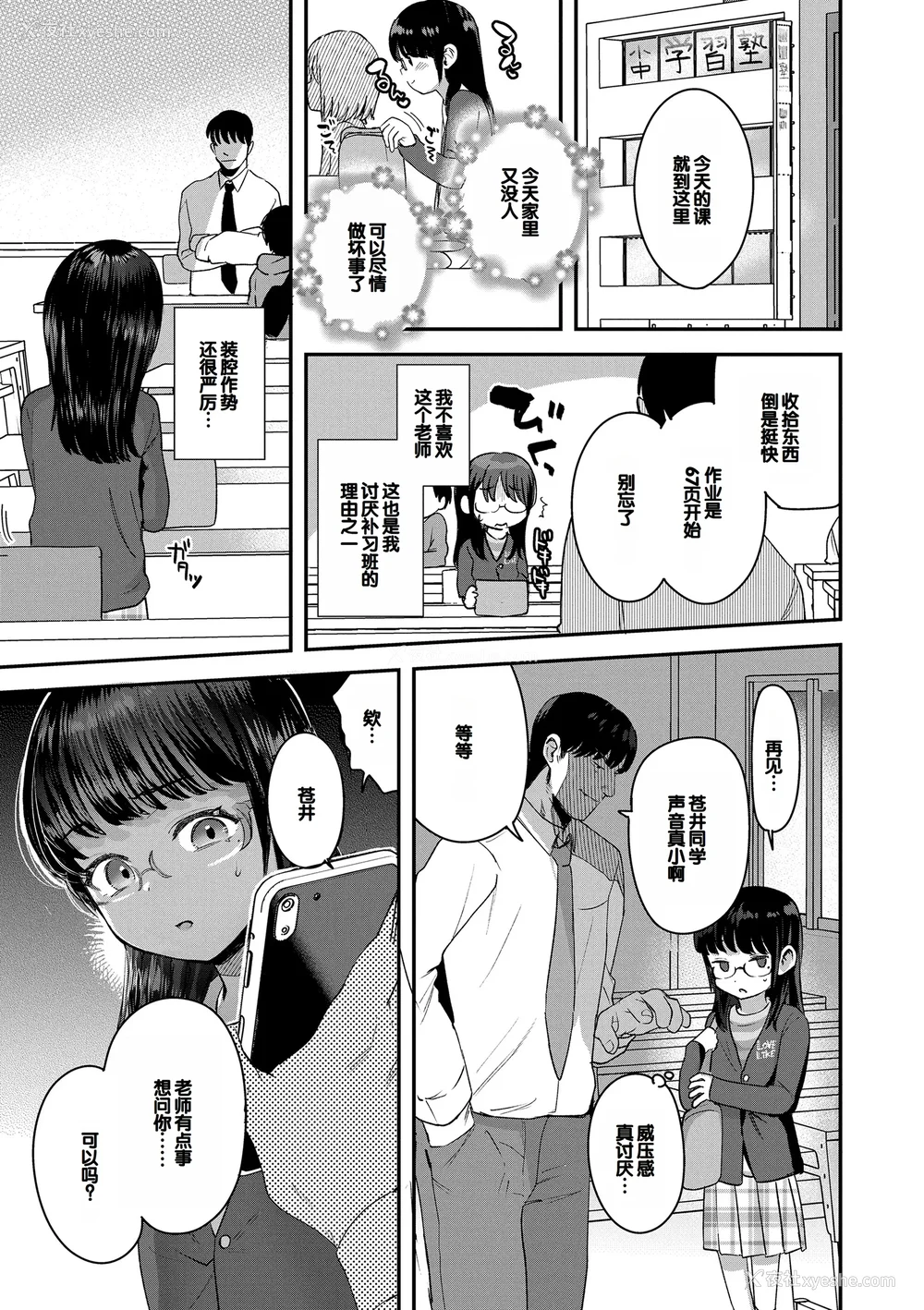 125P - [论伦理ろんり] ちいさなこの恋 [甜族星人赞助汉化] [DL版]