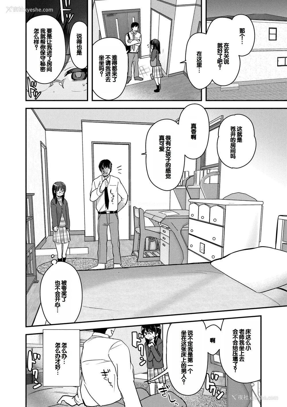 126P - [论伦理ろんり] ちいさなこの恋 [甜族星人赞助汉化] [DL版]