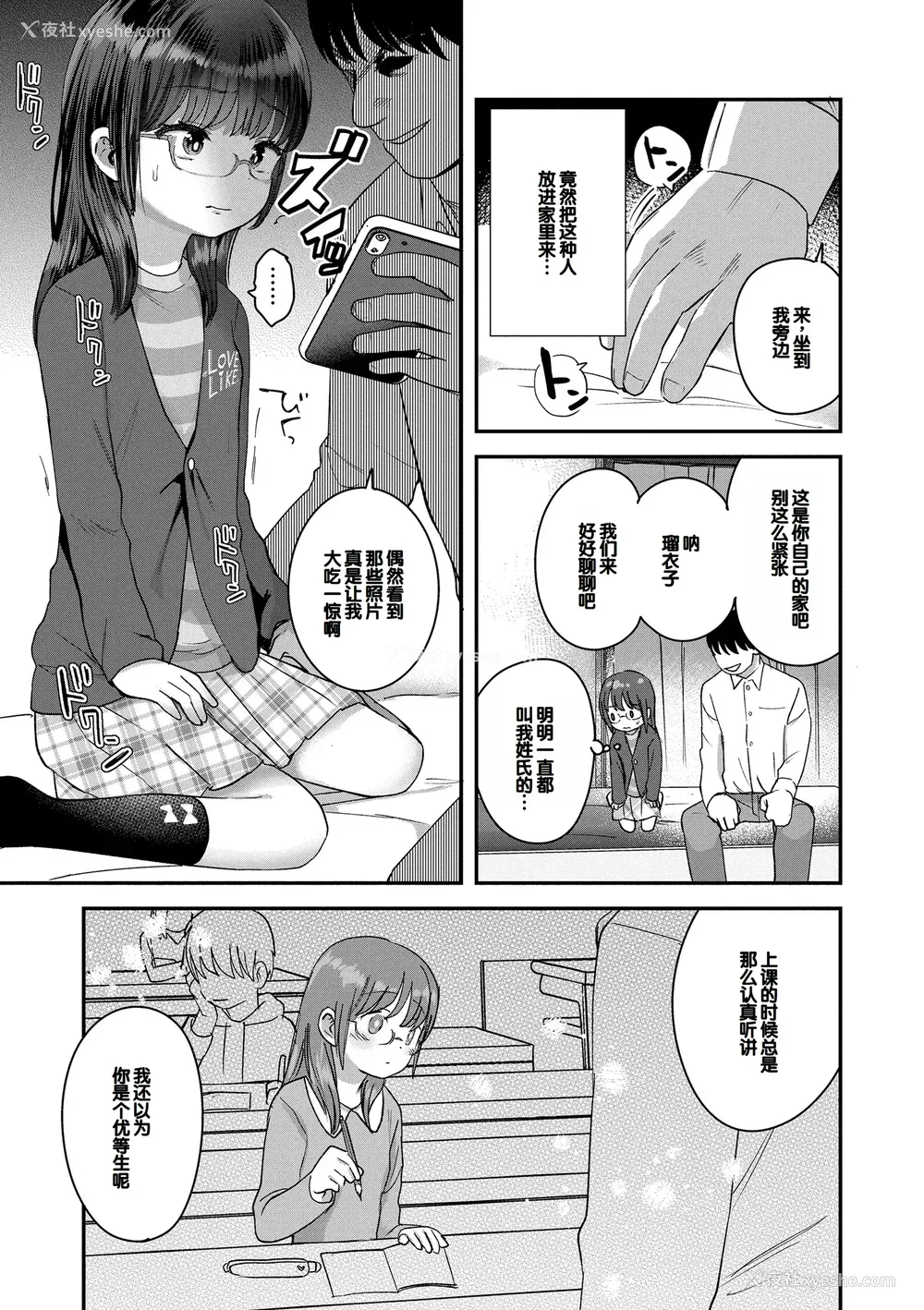 127P - [论伦理ろんり] ちいさなこの恋 [甜族星人赞助汉化] [DL版]