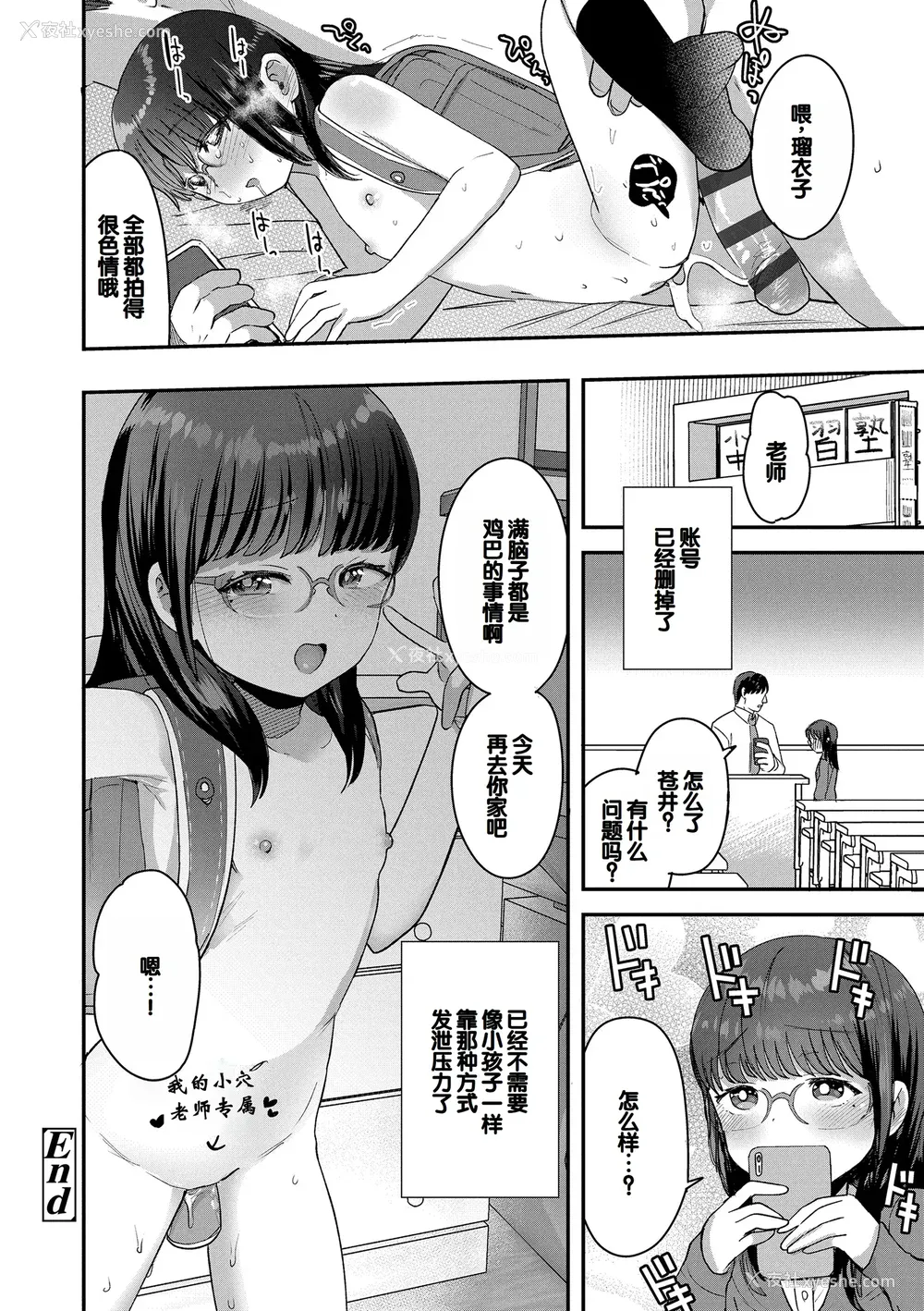 150P - [论伦理ろんり] ちいさなこの恋 [甜族星人赞助汉化] [DL版]