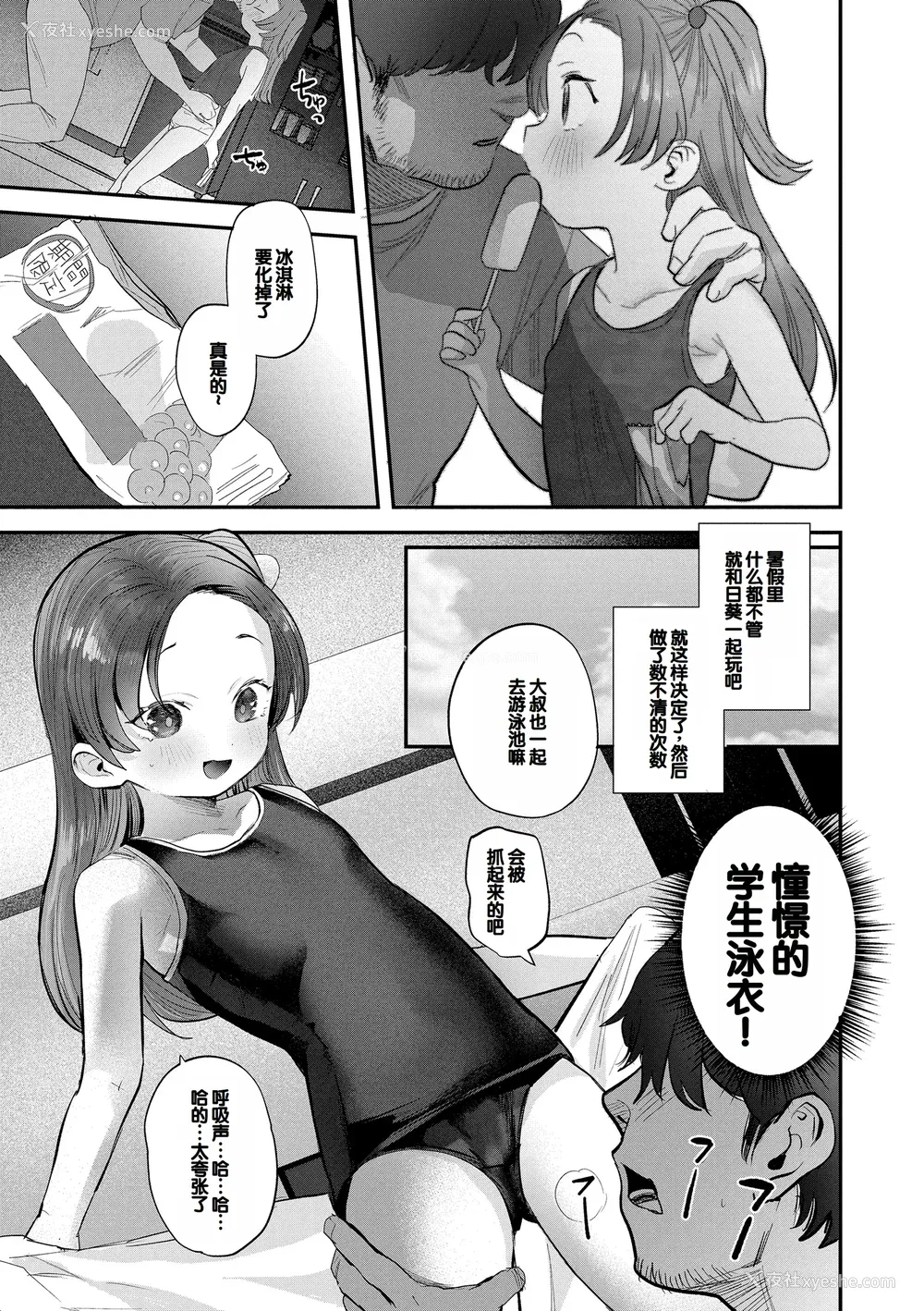 15P - [论伦理ろんり] ちいさなこの恋 [甜族星人赞助汉化] [DL版]