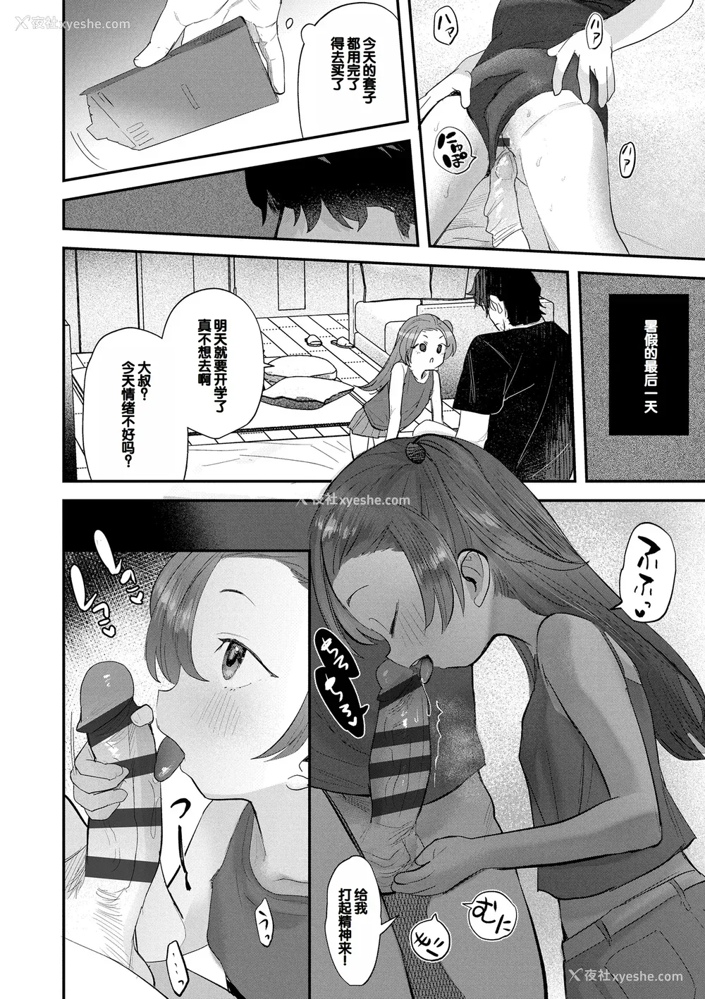 18P - [论伦理ろんり] ちいさなこの恋 [甜族星人赞助汉化] [DL版]