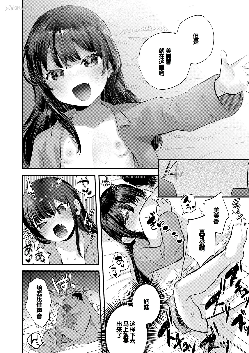 44P - [论伦理ろんり] ちいさなこの恋 [甜族星人赞助汉化] [DL版]