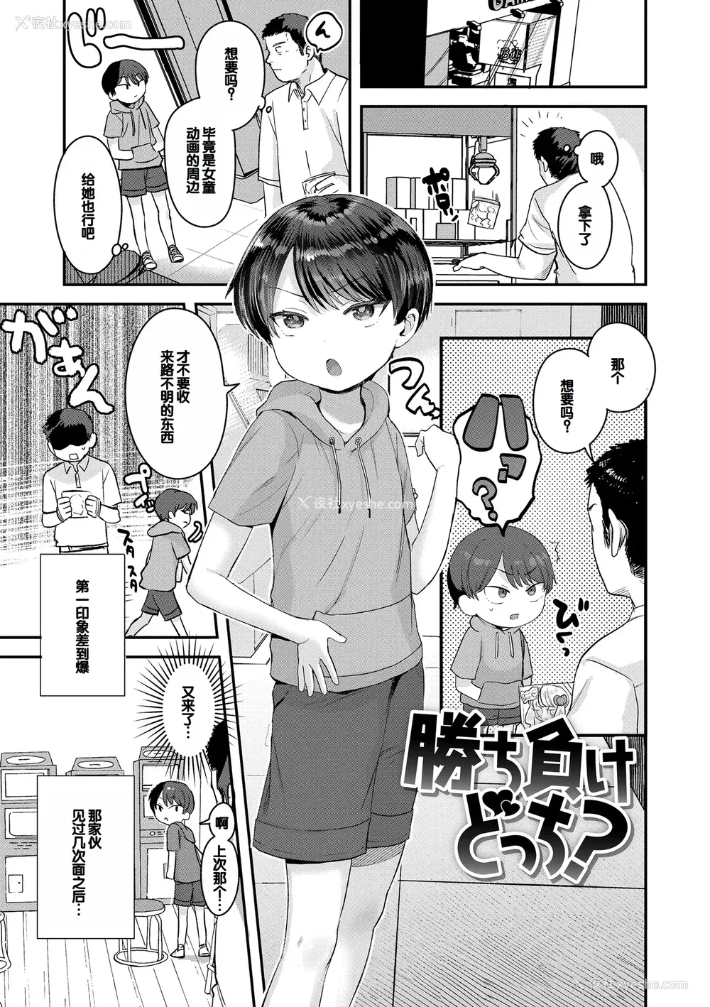 75P - [论伦理ろんり] ちいさなこの恋 [甜族星人赞助汉化] [DL版]