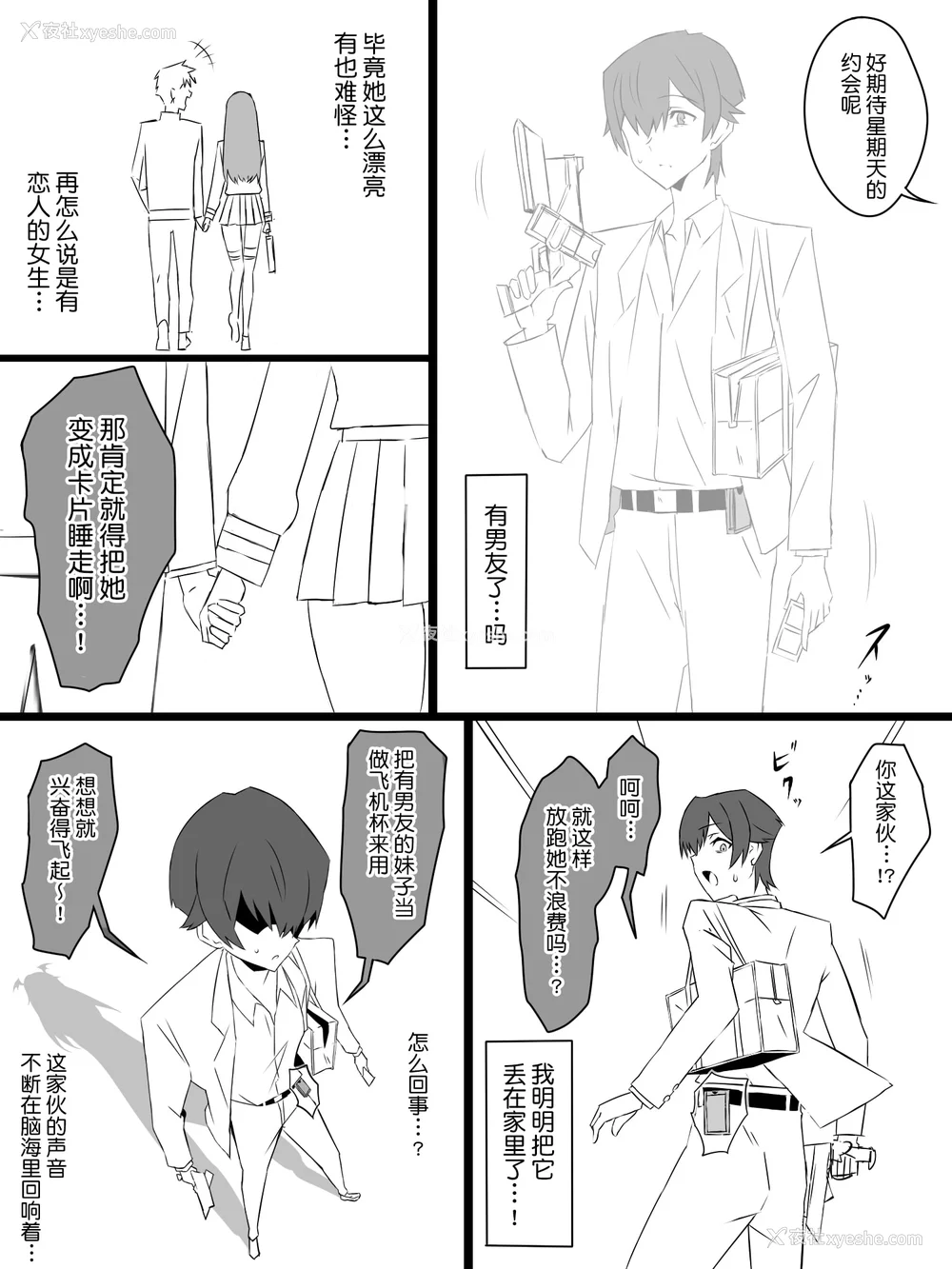 101P - [サークル影武者 (影武者)]「召奸铳 DXデリへライザー」ver.1-5  ～カードから女性を召唤してエッチするお话～ [DL版][中国翻訳]