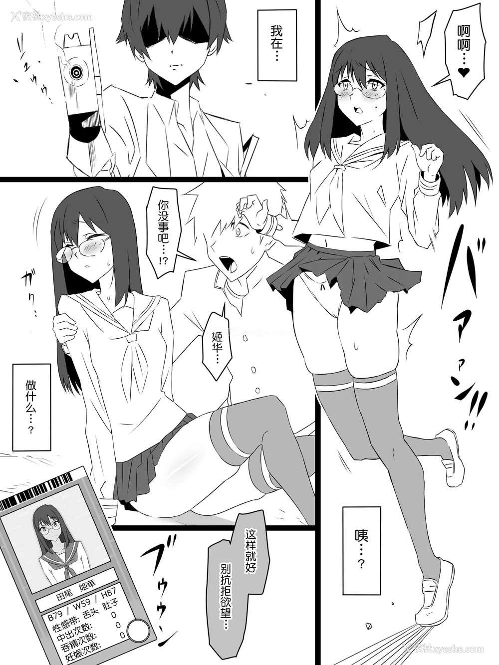 102P - [サークル影武者 (影武者)]「召奸铳 DXデリへライザー」ver.1-5  ～カードから女性を召唤してエッチするお话～ [DL版][中国翻訳]