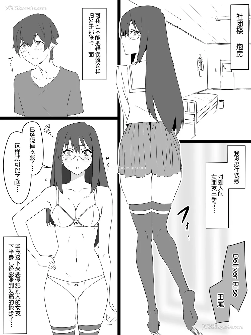 103P - [サークル影武者 (影武者)]「召奸铳 DXデリへライザー」ver.1-5  ～カードから女性を召唤してエッチするお话～ [DL版][中国翻訳]