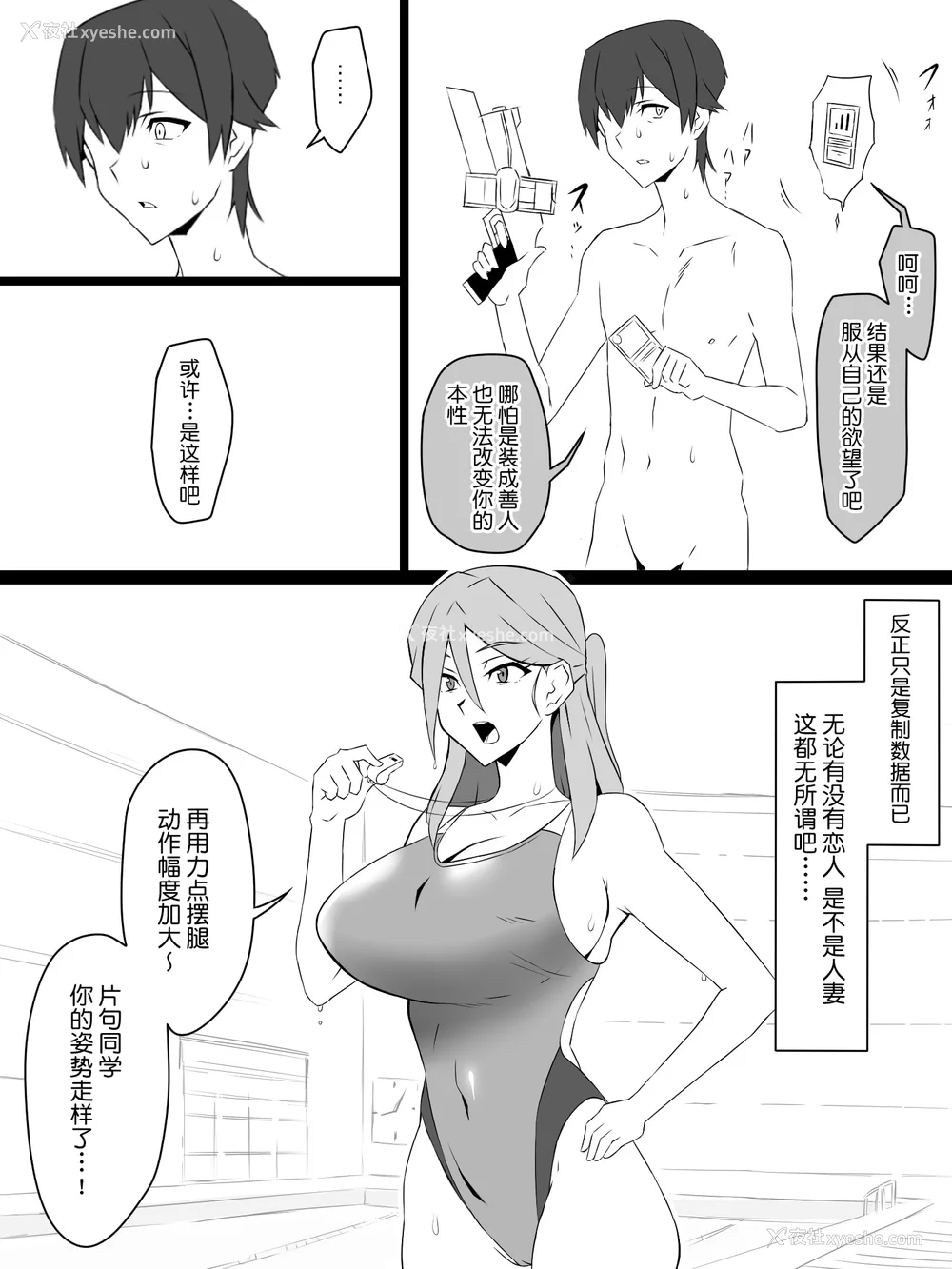 107P - [サークル影武者 (影武者)]「召奸铳 DXデリへライザー」ver.1-5  ～カードから女性を召唤してエッチするお话～ [DL版][中国翻訳]