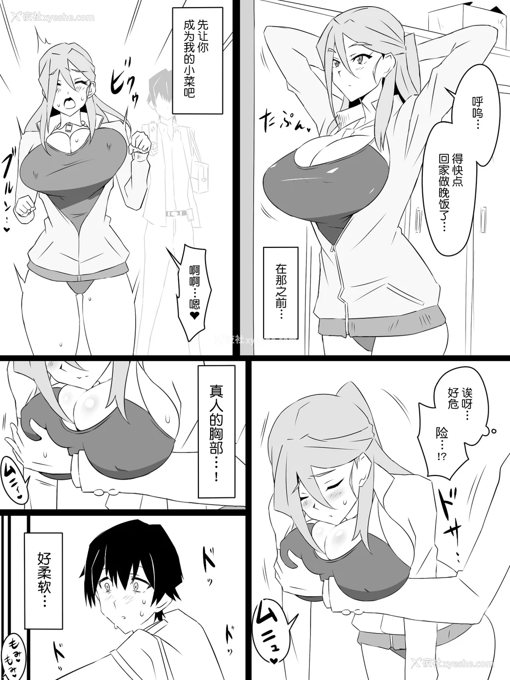 109P - [サークル影武者 (影武者)]「召奸铳 DXデリへライザー」ver.1-5  ～カードから女性を召唤してエッチするお话～ [DL版][中国翻訳]
